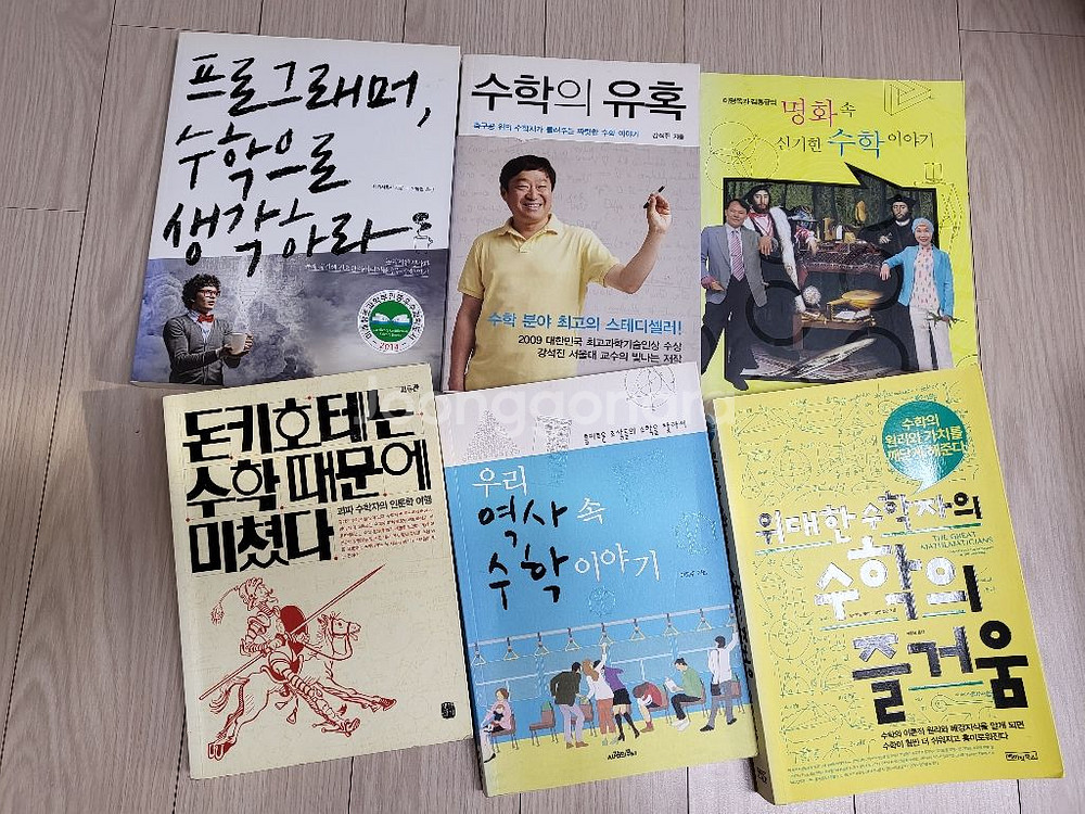 (정가23만)중고딩 수학과학 생기부 챙겨요(14권)--0