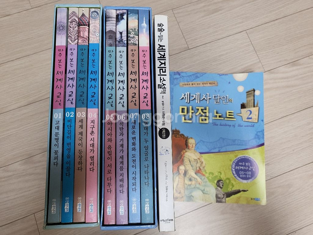 초등 세계사 필독서 14권--1