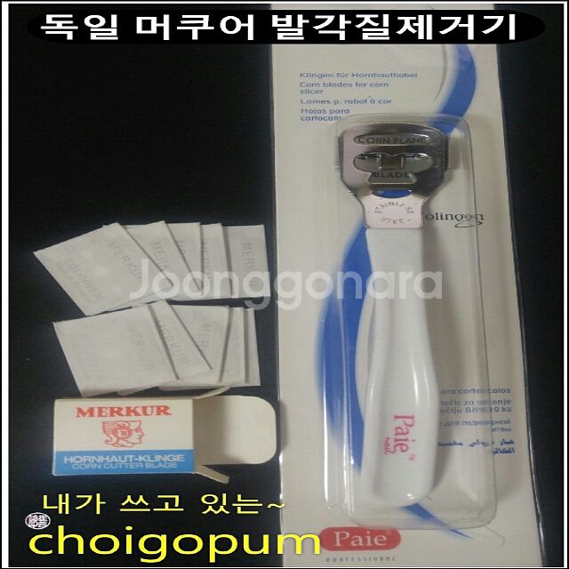 발각질제거 티타니아 독일머쿠어세트--3