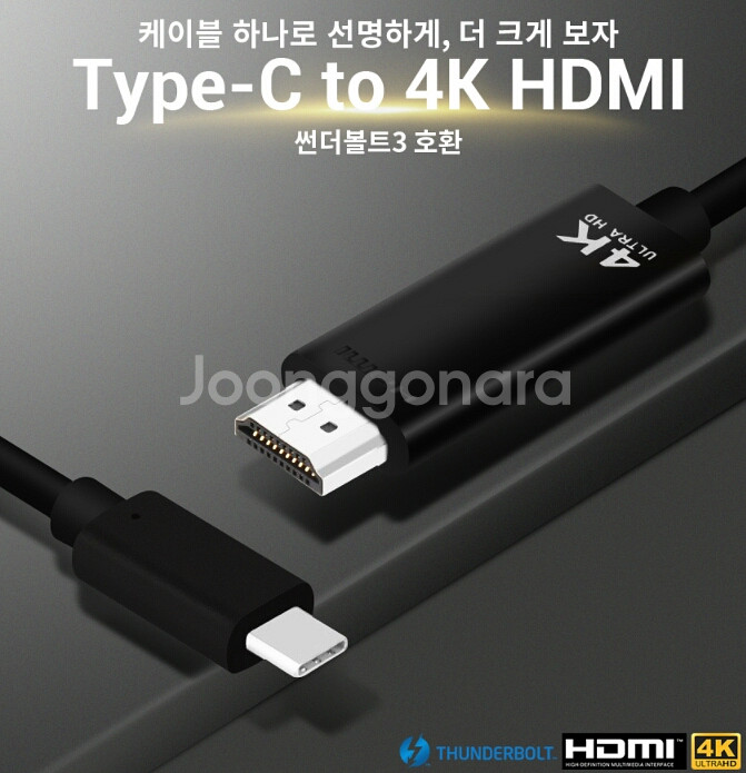 미러링케이블 무료 폰TV연결2m 4K USB to HD--0