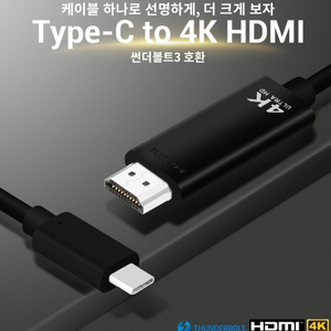미러링케이블 무료 폰TV연결2m 4K USB to HD