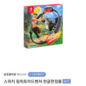 닌텐도 링피트set(게임팩+밴드+링컨트롤러)