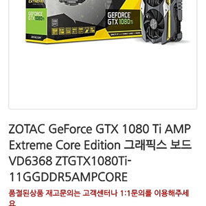 zotac 1080ti extrime 6장