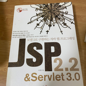 JSP2.2 & Servlet 3.0