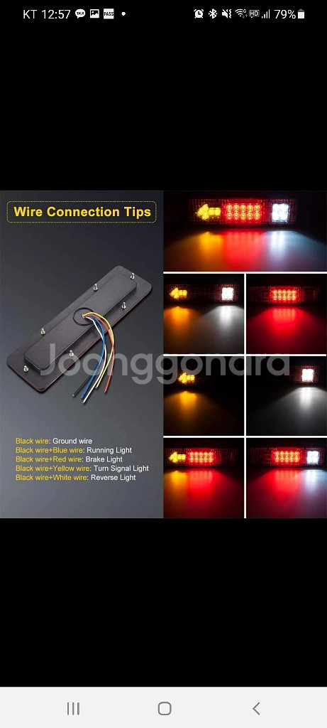 화물차 탑차 캠핑카 12v led 테일램프 새상품--5