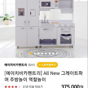 에이치비카펜트리 그레이트파머