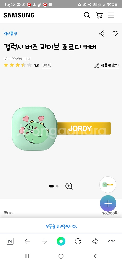 겔럭시 죠르디 버즈 케이스--0