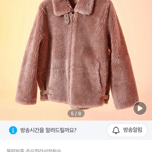 [FURS66]리얼양털자켓 테디브라운(라지)