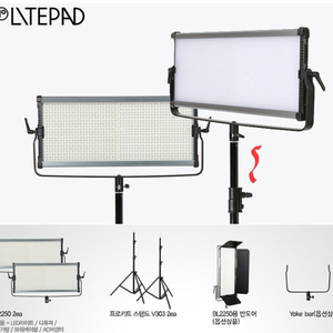 유튜브 LED조명:BL2250/ 2개 옵션포함