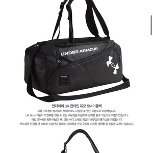 언더아머 가방