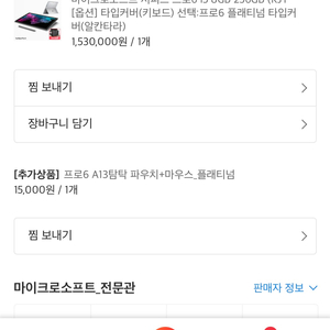 서피스프로6 i5 256GB