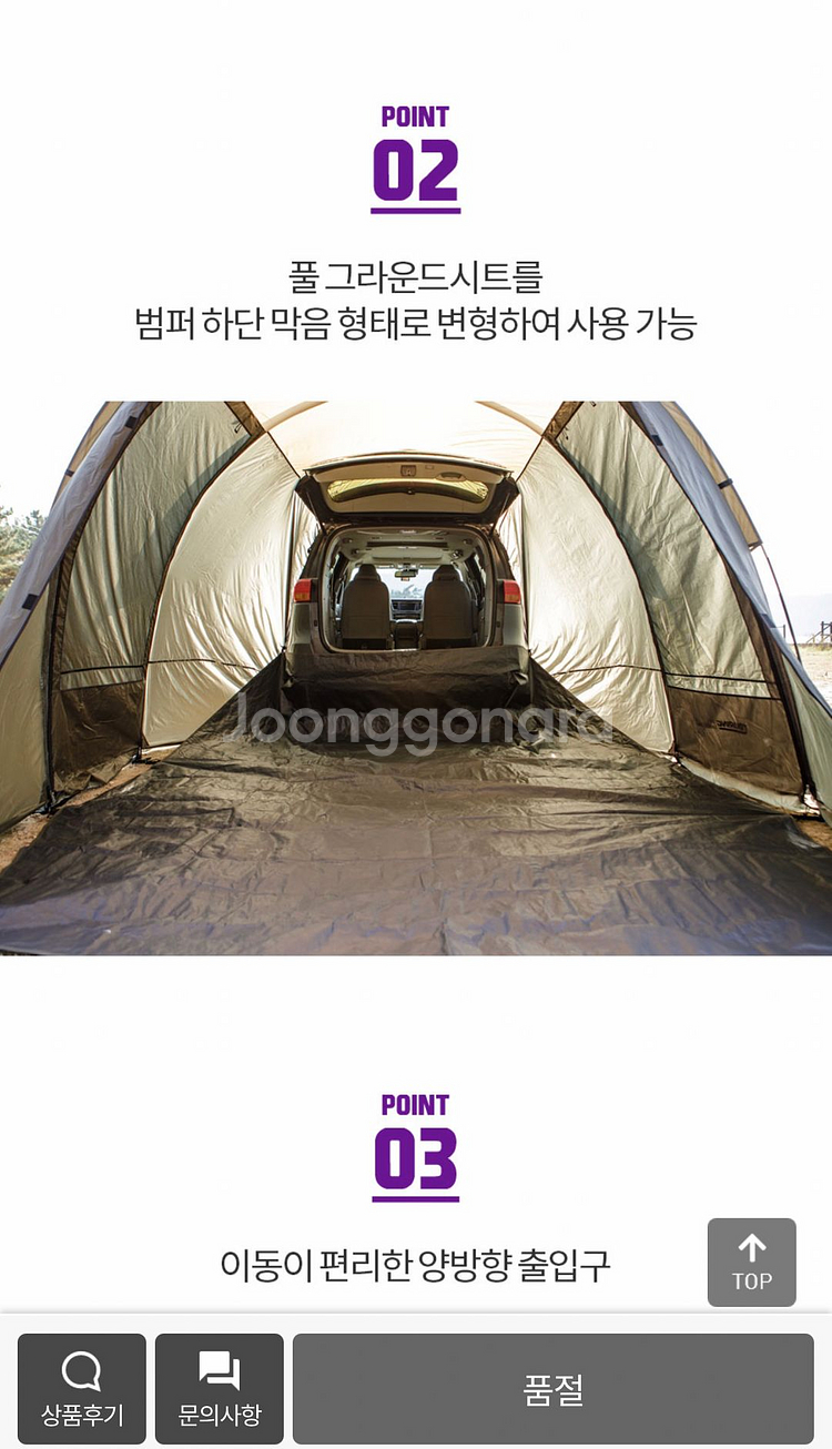 코베아 투어링 카 쉘터 m2 (차박텐트)--4