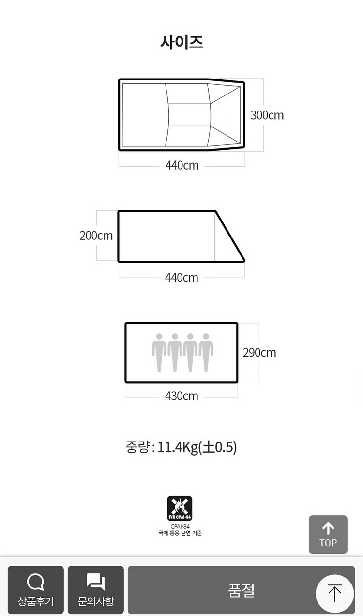 코베아 투어링 카 쉘터 m2 (차박텐트)--5