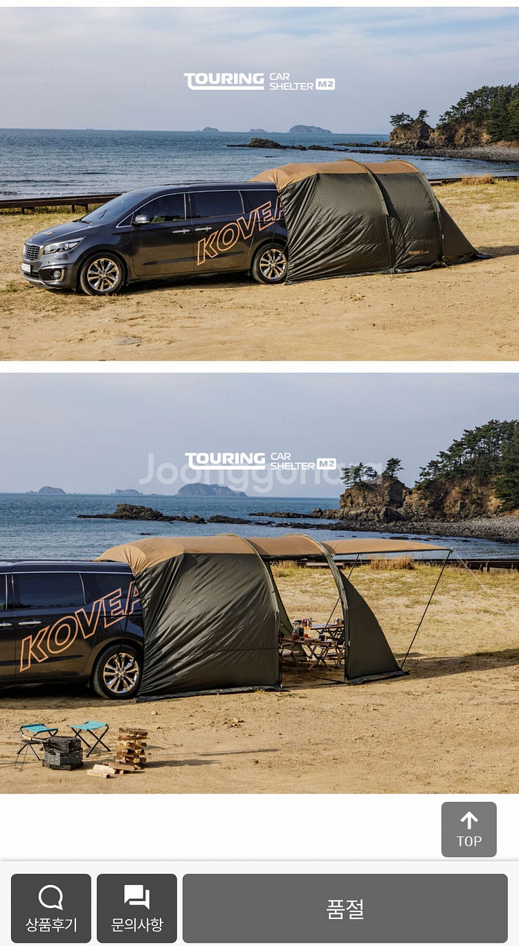 코베아 투어링 카 쉘터 m2 (차박텐트)--2