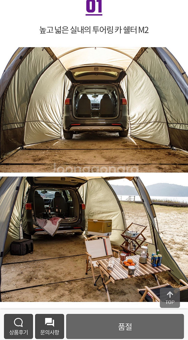 코베아 투어링 카 쉘터 m2 (차박텐트)--3