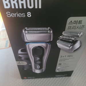 브라운 시리즈8 면도기 BRAUN