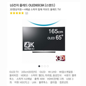 LG oled65인치 tv