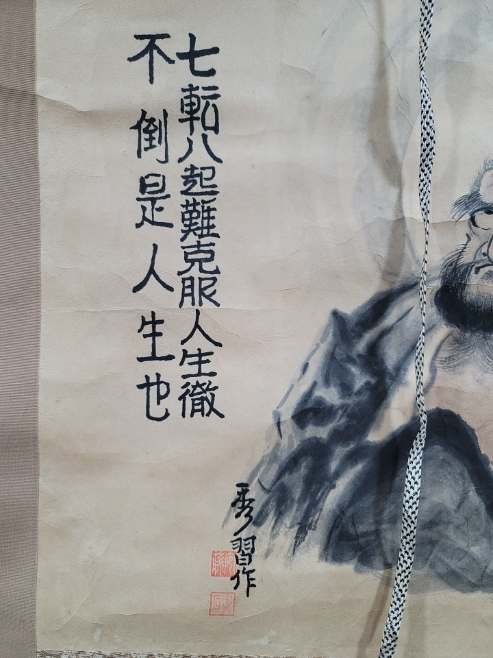 달마도 그림 족자 이미지