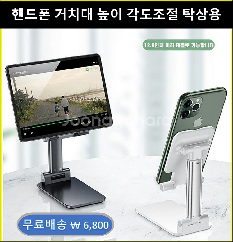 핸드폰거치대 높이 각도조절 탁상용--0
