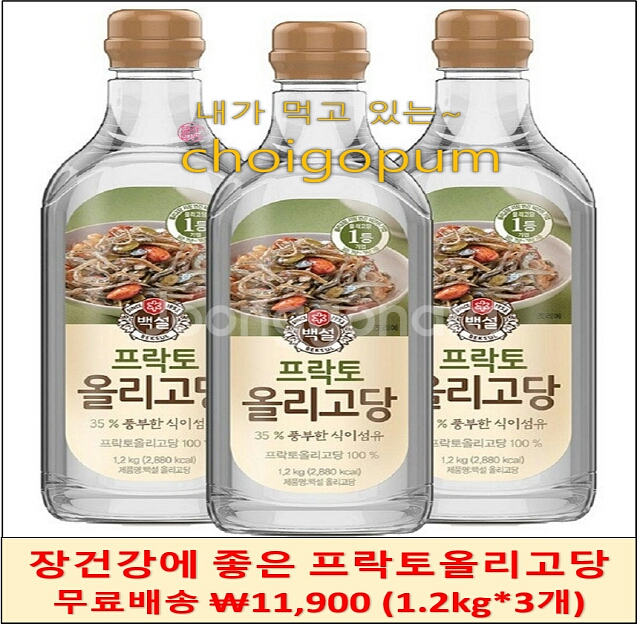 올리고당 무료배송 백설 프락토올리고당 1.2kg 3개--0