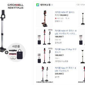 캐치웰 NEW F PLUS 무선청소기[미개봉 새상품]