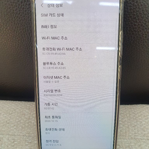 갤럭시 A716 팝니다 블루 128기가