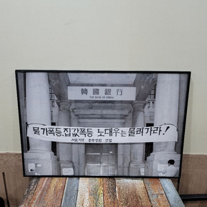 1980년대 민주화운동 사진