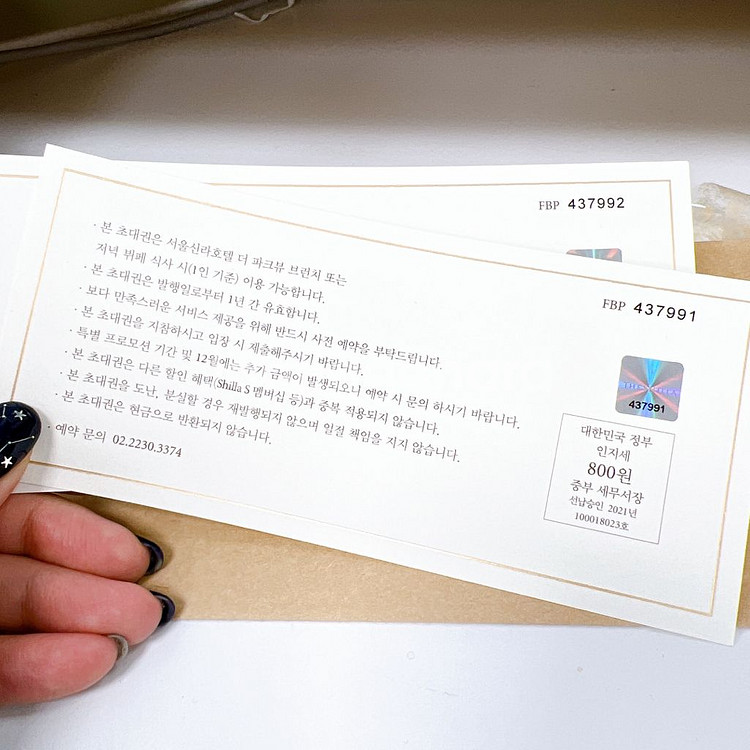 서울신라호텔 더파크뷰 식사권--1