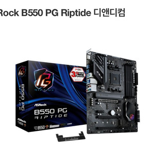 ASRock b550 pg riptide 미개봉