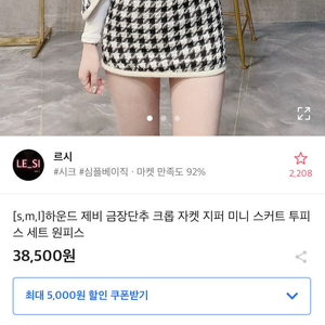 에이블리 제비 무늬 투피스