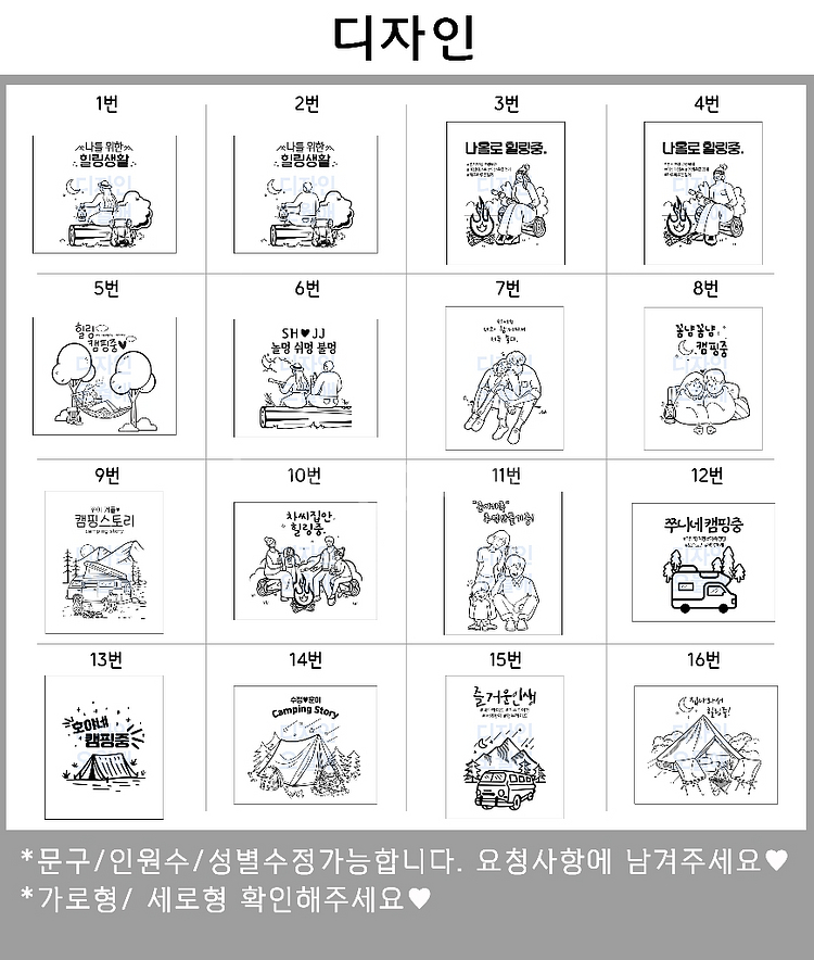 디자인업뎃 감성팻말 캠핑팻말 맞춤제작 지인선물--9