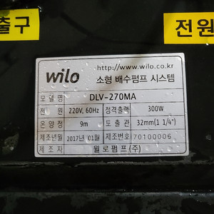 월로 DLV-270MA 소형배수펌프
