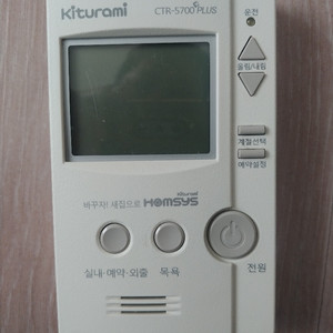 귀뚜라미보일러 콘트롤러 (CTR-5700 PLUS)