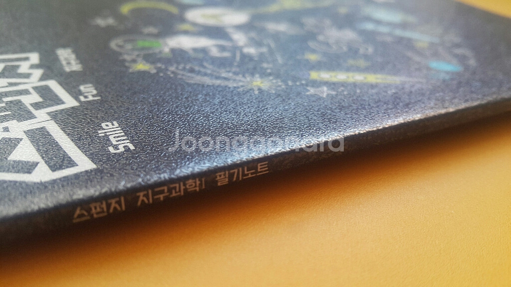 이투스 지구과학 홍인왕 스펀지 필기노트 지구과학1--7