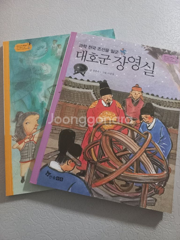 역사스페셜 작가들이 쓴 이야기한국사 세트 50권(전권)--1