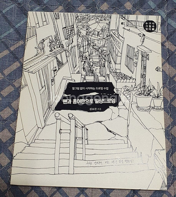 중고서적 (드로잉.교육)--1