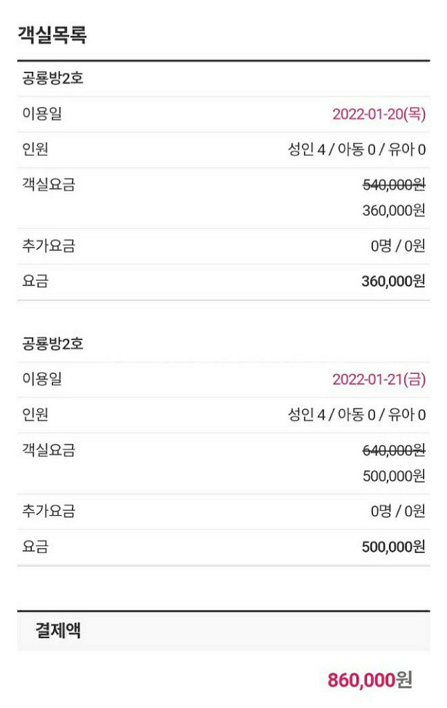 가평키즈풀빌라 1월 20일~22일 양도--1
