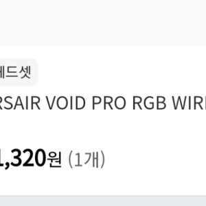 커세어 보이드 프로 RGB 무선 SE