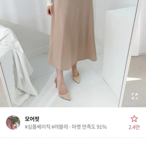 에이블리 A라인 롱치마