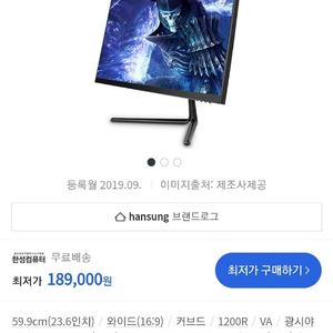 한성 tfg24f14v 1200r 커브드 144hz 2