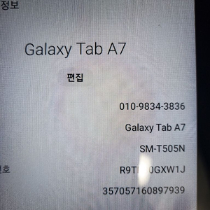 갤럭시 탭 A7, 64G, SM-T505N