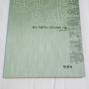 광고기획 & 제작, 양영종, 아이디어, 분석, 마케팅