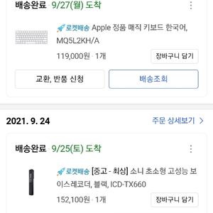 매직키보드 2 풀박 3개월 사용