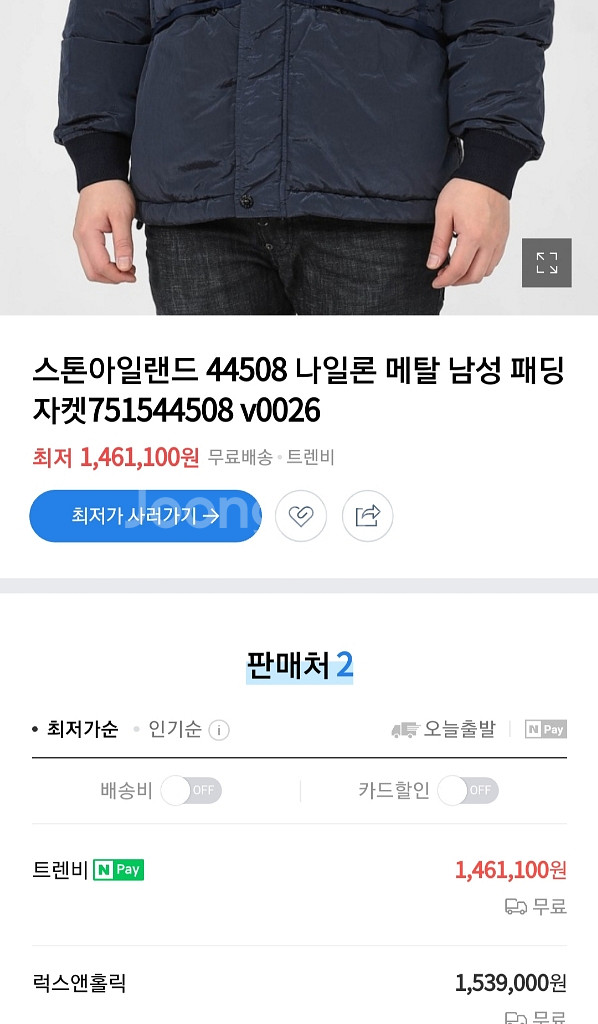 스톤아일랜드 나일론 메탈 다운자켓 21시즌 44508--8