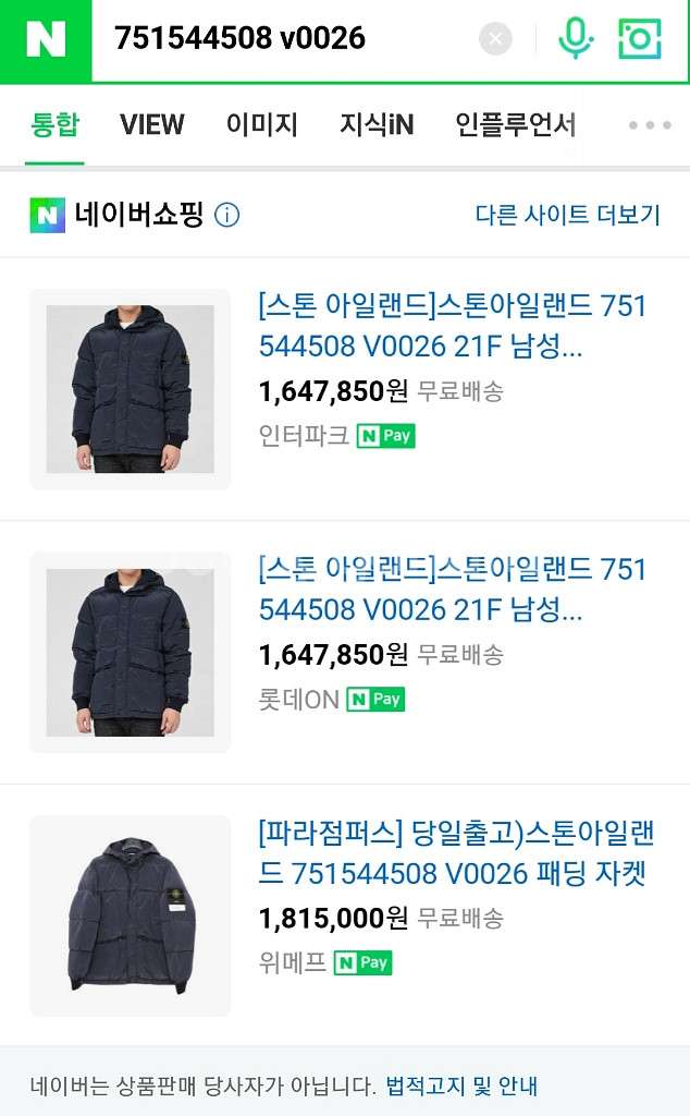 스톤아일랜드 나일론 메탈 다운자켓 21시즌 44508--9