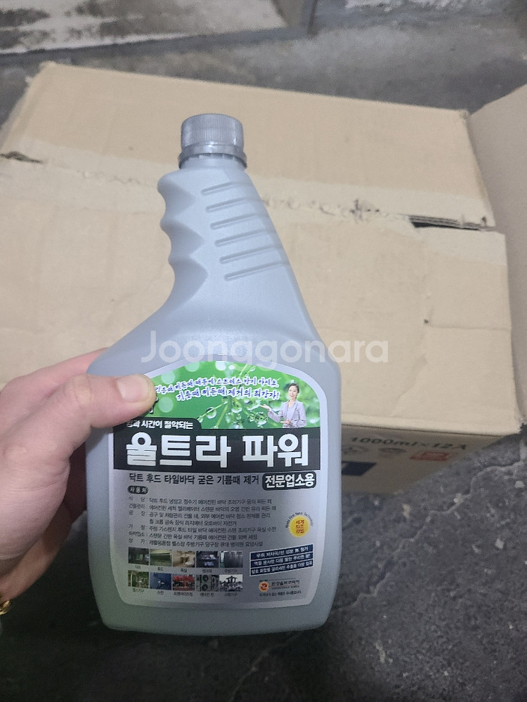 울트라파워--0