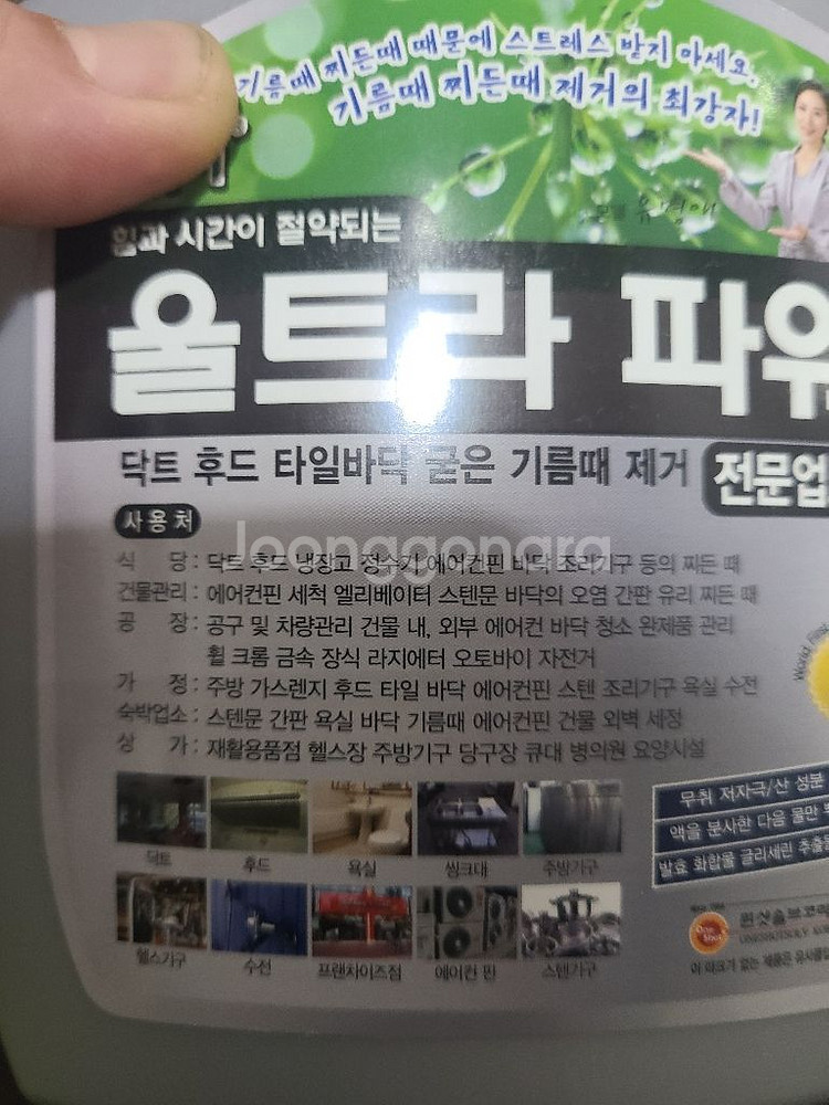 울트라파워--1