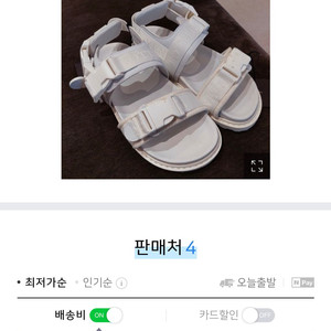 보테가베네타 실리퍼