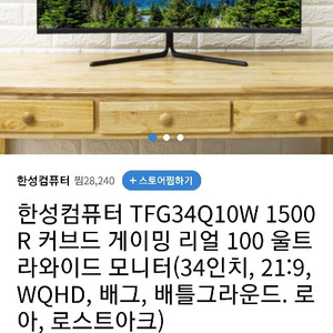 모니터 팝니다
