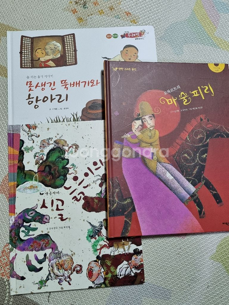 토리지식그림책--3
